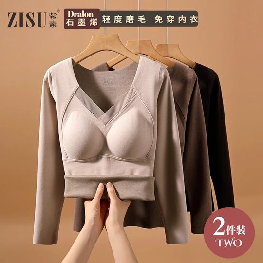 石墨烯保暖内衣女2025冬带胸垫打底加绒加厚无痕内穿长袖发热上衣