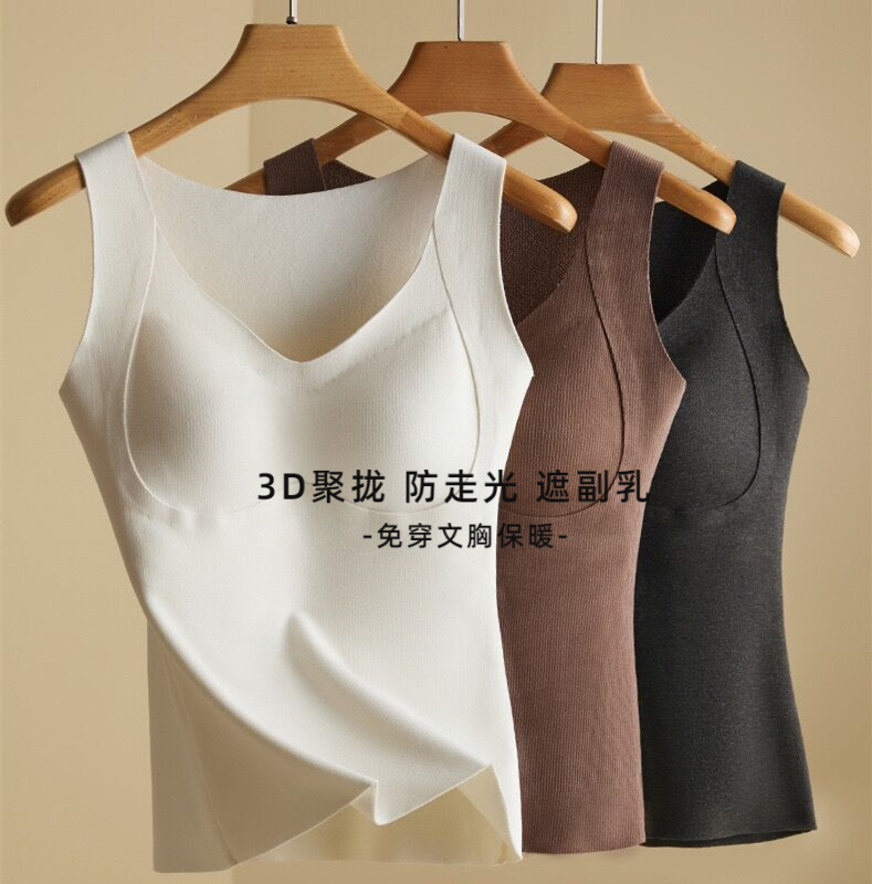 2024冬季桑蚕丝保暖背心女带胸垫一体无痕贴身打底内衣加绒加厚
