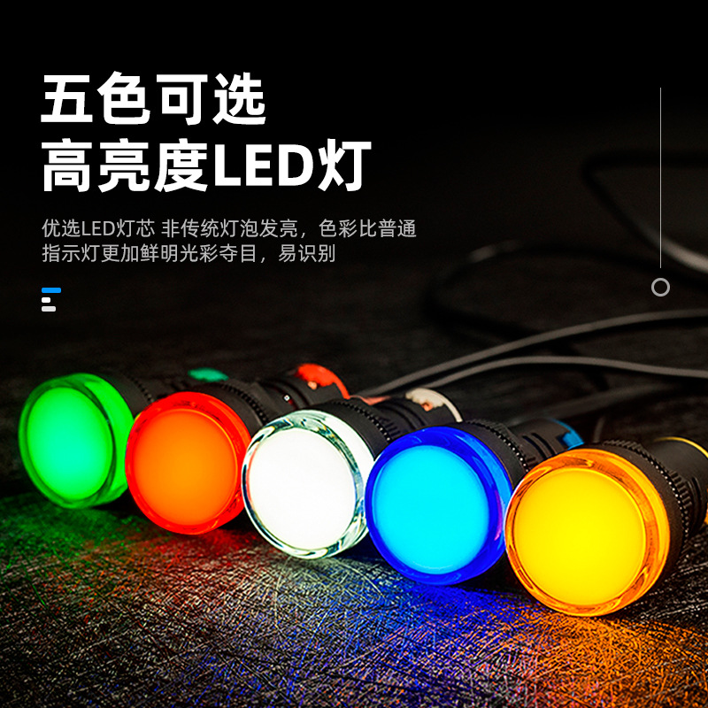 指示灯 AD16-22D/S LED信号灯22DS 220v 12v24v36v380v电源指示灯 - 图1