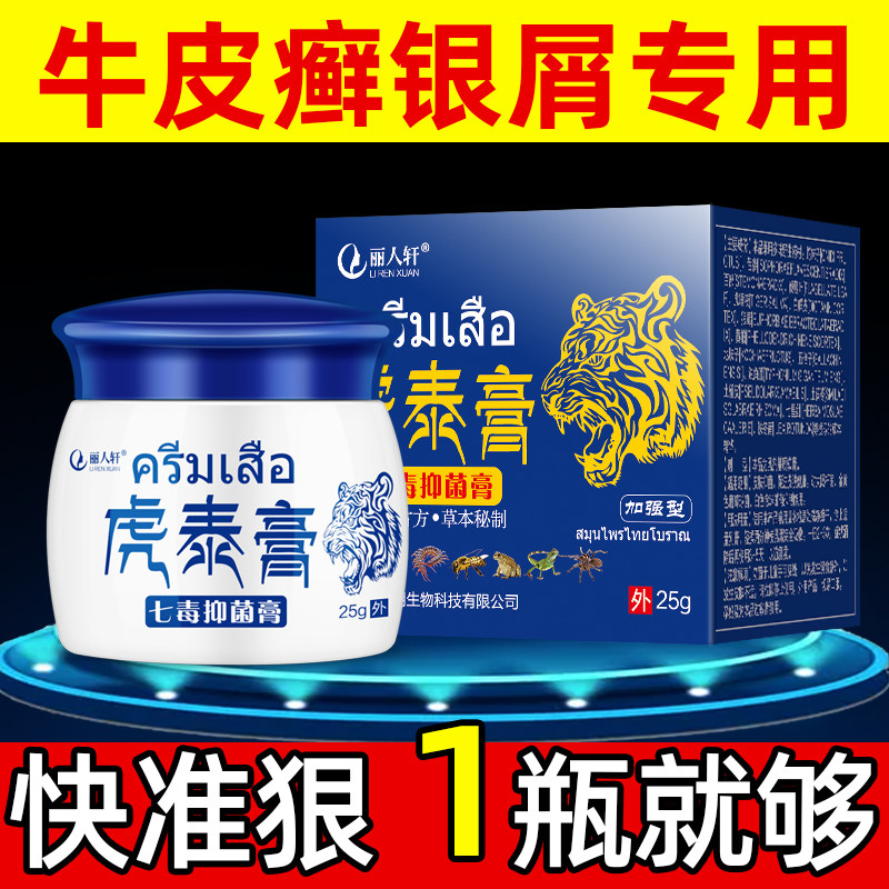 复方黄柏皮肤瘙痒下身沟睾丸药膏 康夫康皮肤消毒护理（消）