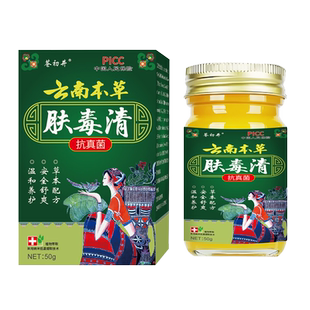 肤毒清云南本草乳膏皮肤瘙痒外用