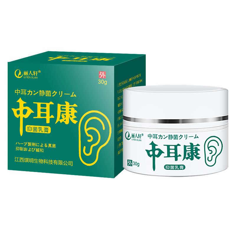 耳朵痒用什么止痒膏肿痛中耳炎清洁药发炎抑菌消毒专用旗舰店正品,淘宝优惠券,粉丝福利购,淘宝优惠卷