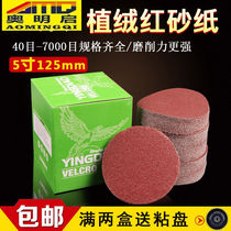 5 inch flocking mill sand paper ultra-fine sand paper round sand disc self-adhesive grinding wall angle mill polished sheet suit 5