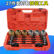 Car Gum Cover Replacement Tool Rear Axle Lower Support Arm Bush Lower Swing Arm Gum Cover Dismantling tool Iron cover disassembly installation