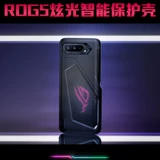 ROG, мобильный телефон pro, умный чехол для телефона, оригинальный стеклянный защитный защитный чехол, защитные аксессуары, 5, 5S