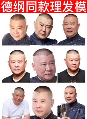 儿童成人造型模板宝宝个