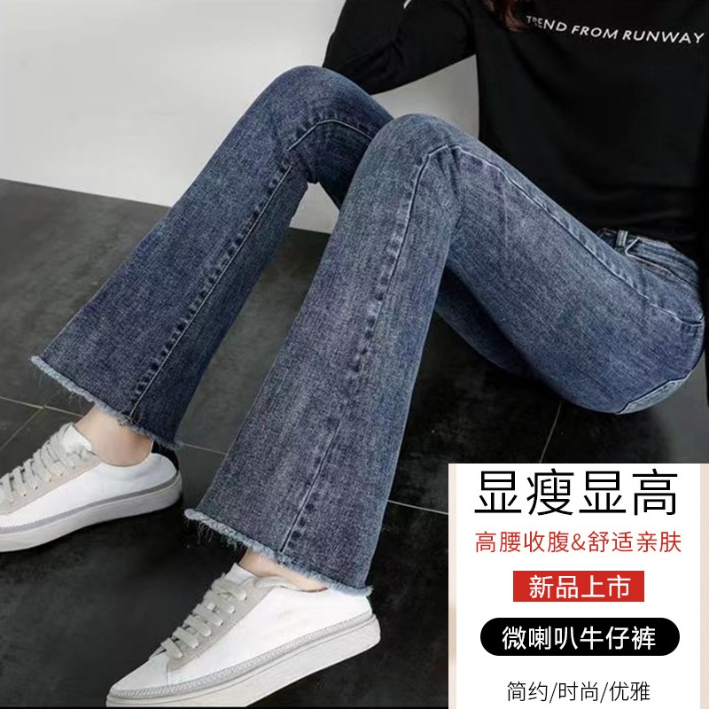 蓝灰色微喇牛仔裤女2025秋冬季高腰修身显瘦百搭小个子毛边小喇叭