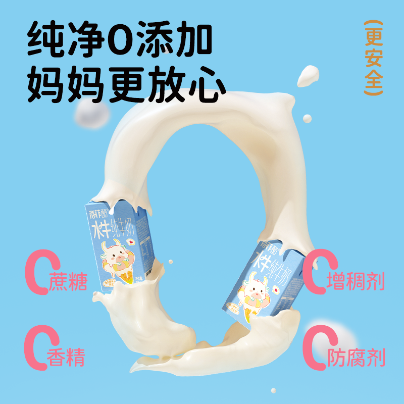 百菲酪3.6g儿童水牛纯牛奶125ml*9盒高钙奶早餐奶营养学生奶