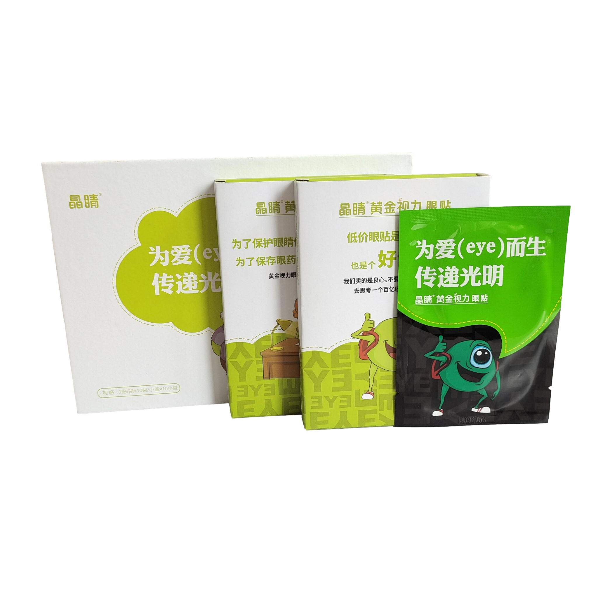 EYE晶睛黄金视力眼贴官方正品110袋眼冷敷膜儿童护旗舰晴微商同款