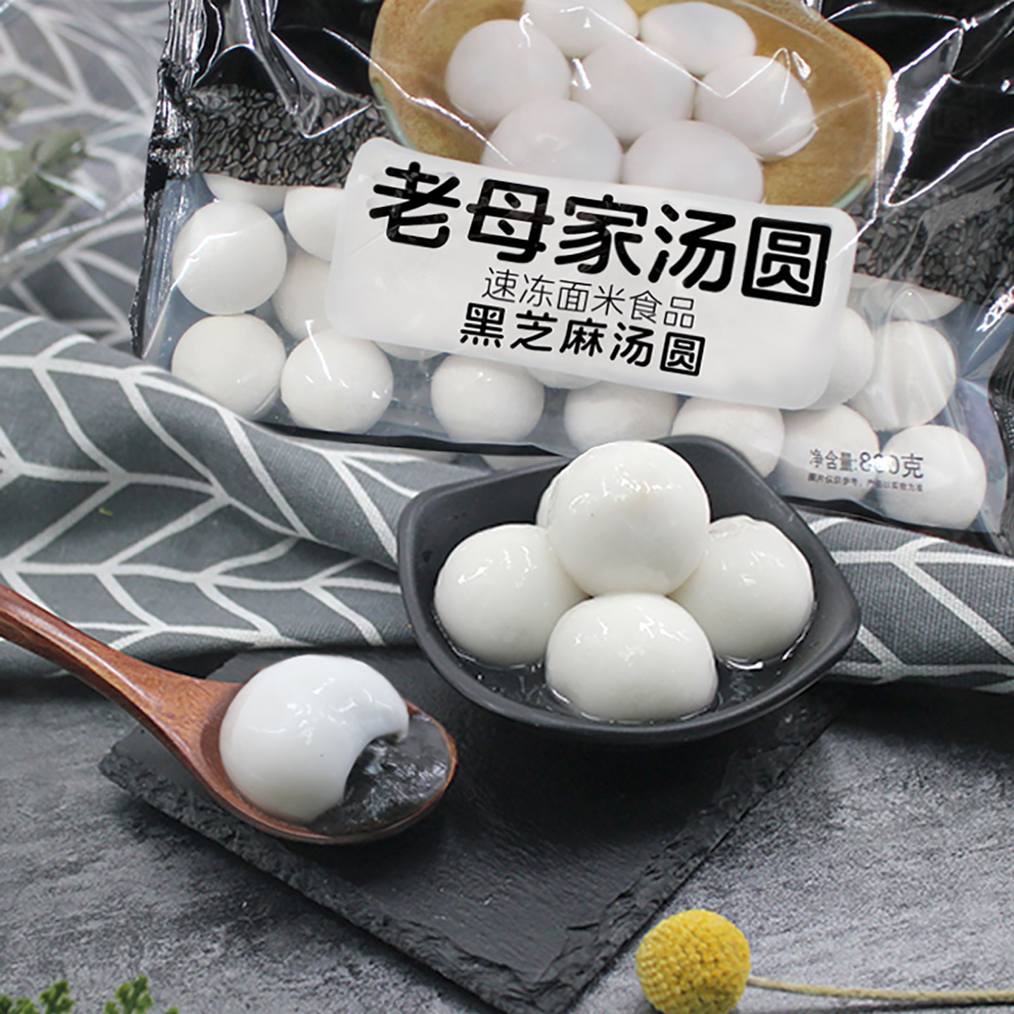 老母家汤圆800g/袋大黄米黑芝麻多种口味混合糯米汤圆包邮冷冻