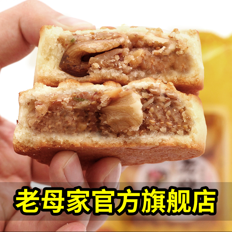 老母家月饼东北老式月饼散装多口味豆沙水果五仁月饼蛋黄莲蓉糕点