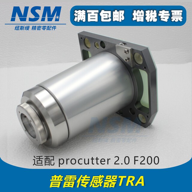 Prey sensor collimation focusing assembly