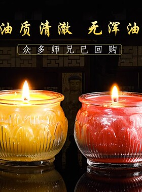 24小时平口莲花酥油灯无烟味