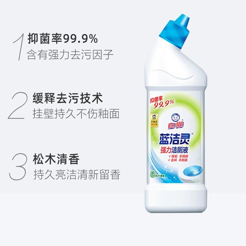 白猫蓝洁灵洁厕液500g*2瓶强力弯头洁厕灵厕所除臭去黄马桶去污垢 - 图0