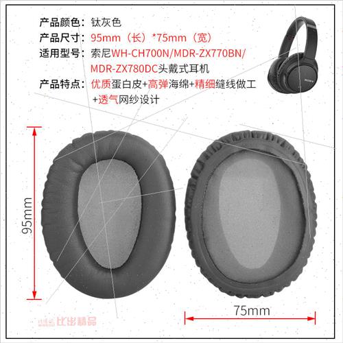 适用 Sony Sony WH-CH700N Ear Cover MDR-ZX770BN ZX780DC Headb-图1