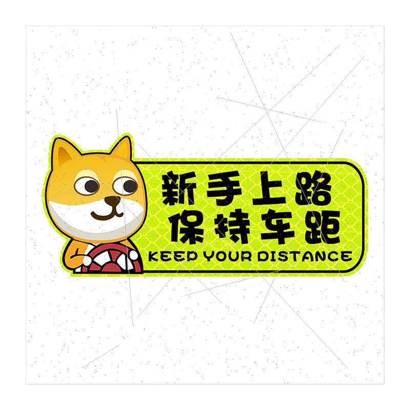 Newbie road internship car stickers creative female drivers - 图3