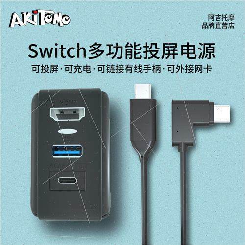 switch multifunctional fast charging source can HDMI casting - 图0