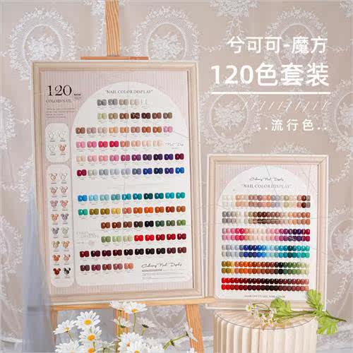 Ruoxi Coco 120 colors nail polish 2023 new popular colors na - 图0