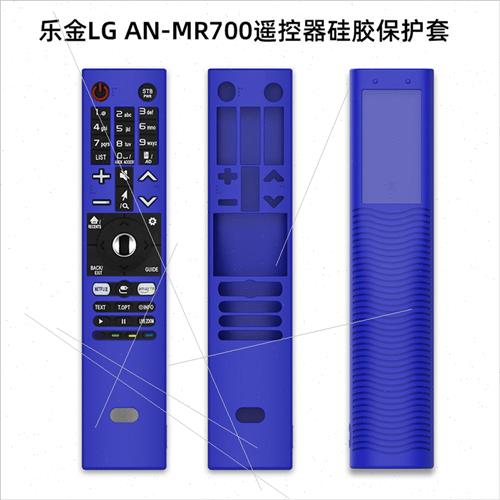 适用 Luckin LG AN-MR700 Smart LCD TV Remote Control Protecti - 图2