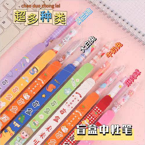 Cartoon cute 0.5 click neutral pen blind box surprise blind - 图1