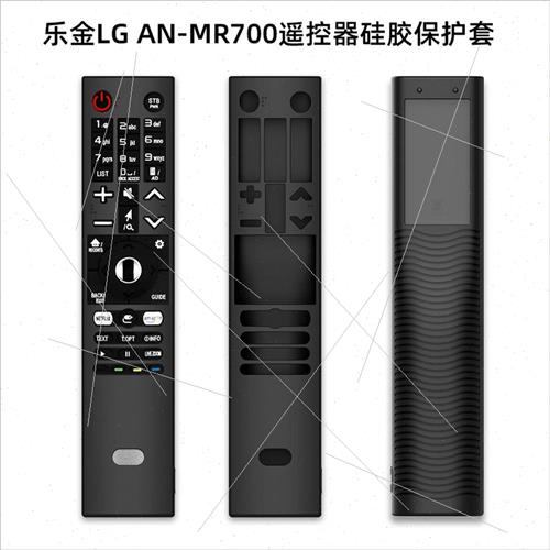 适用 Luckin LG AN-MR700 Smart LCD TV Remote Control Protecti - 图0