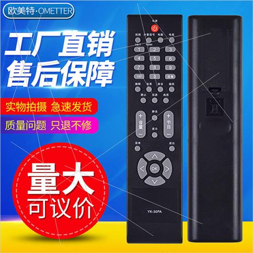 适用 Skyworth TV remote control YK-30PA 32S19IW 26S19IW 22S1 - 图0