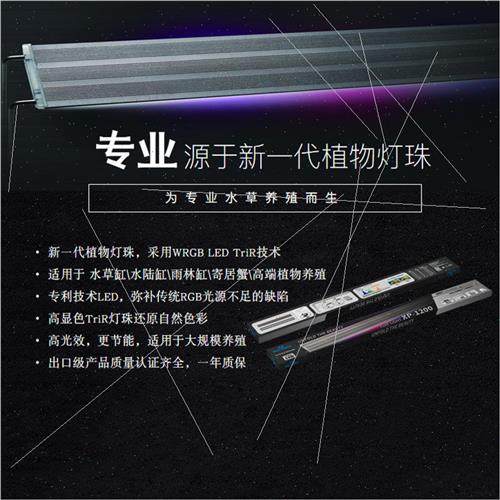 Neo aquarium lighting LED aquatic plant lights fluorescent R - 图0