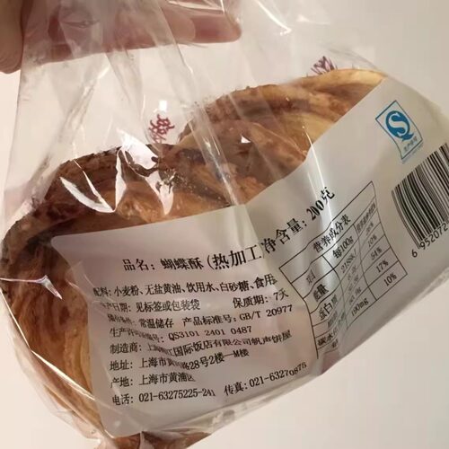 上海国际饭店蝴蝶酥网红礼盒伴手礼奶香浓郁司康 芝士条白脱饼干 - 图2