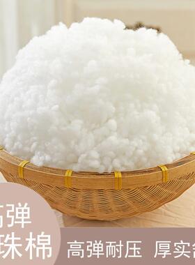 珍珠棉填充手工diy抱枕芯玩偶靠垫pp棉花填充物蓬松纤维高弹丝棉