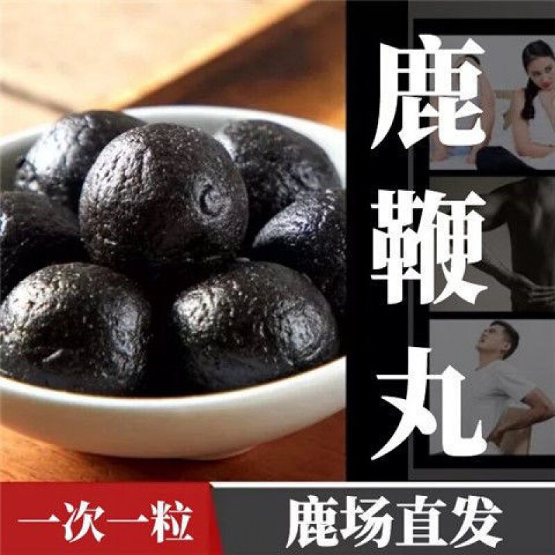 鹿鞭膏男用男性滋补品吉林鹿鞭片 广锦堂鹿制膏/鹿制品