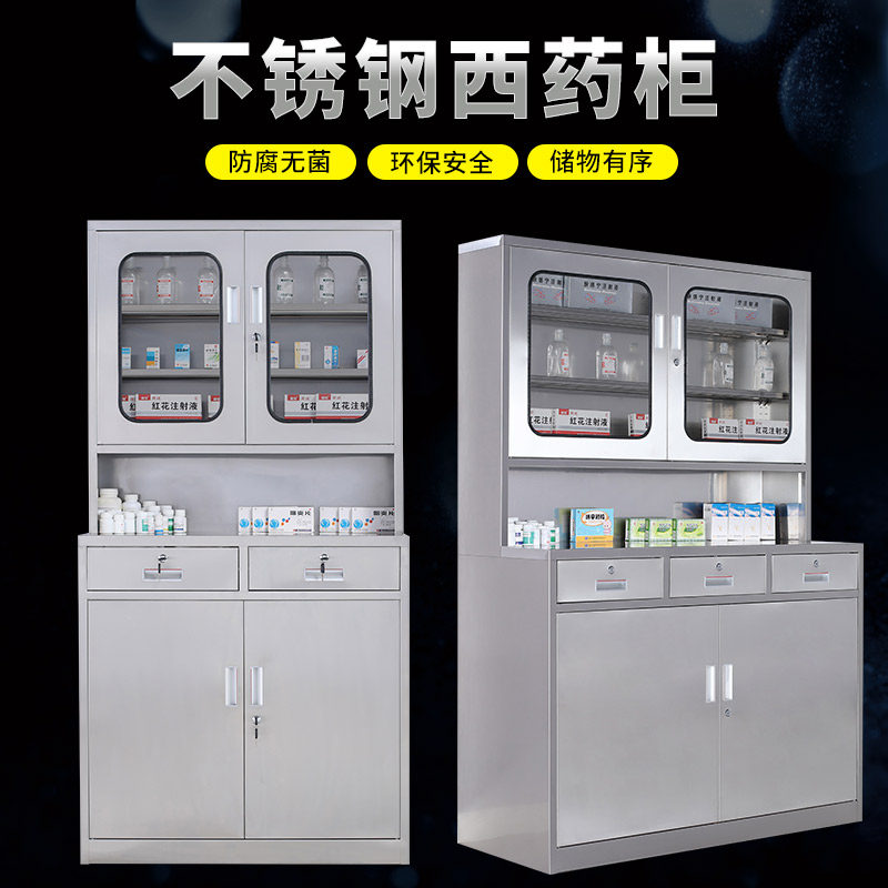 不锈钢西药柜器械柜药品柜文件柜资料档案柜员工更衣柜车间储物柜,淘宝优惠券,粉丝福利购,淘宝优惠卷
