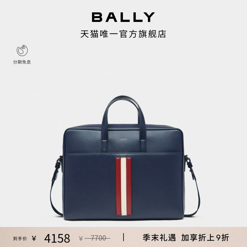 BALLY巴利MYTHOS红白条纹牛皮革男士公文包6313894