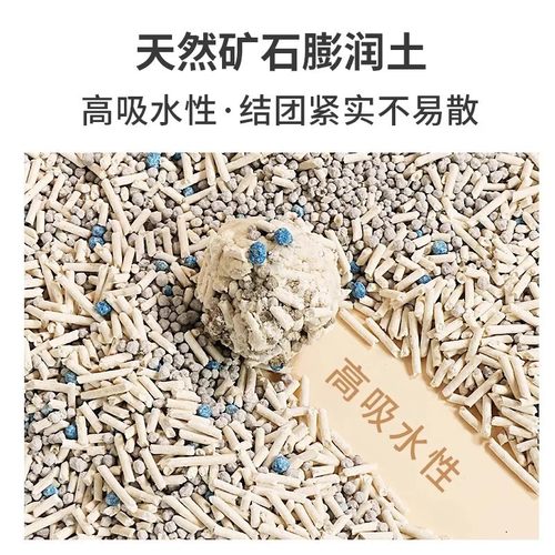 普雷顿膨润土混合猫砂茉莉白茶樱花味低尘抑臭猫咪踩奶脚感的猫砂 - 图1