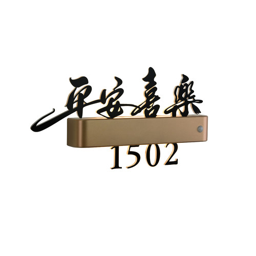 新款轻奢风不锈钢立体字上下发光感应灯门牌2025高级感家用入户门新中式别墅公寓磁吸氛围灯牌房号牌USB充电 - 图3