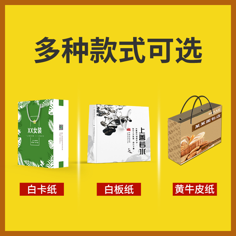 手提袋定制作企业广告袋礼品袋展会纸袋购物袋可订做印刷logo包装广告服装袋子定做白卡纸加厚高档商务牛皮纸