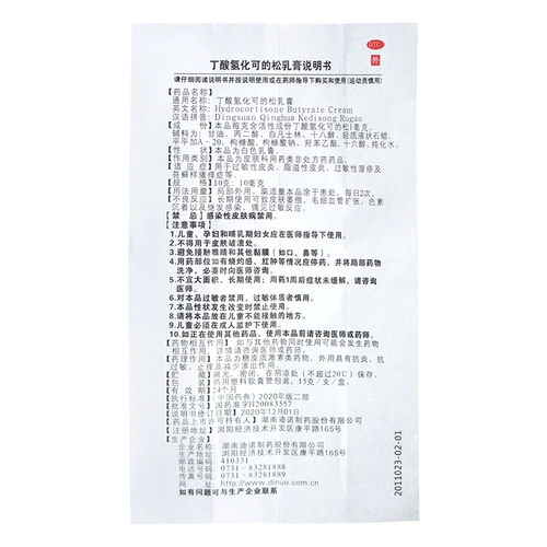 舒夫林 Ди -гидродиация водородной мази Аутентичные кремовые кремовые кислород Аллергия Аллергии Себорейный дерматит Экзема Экзема антипраритовые препараты