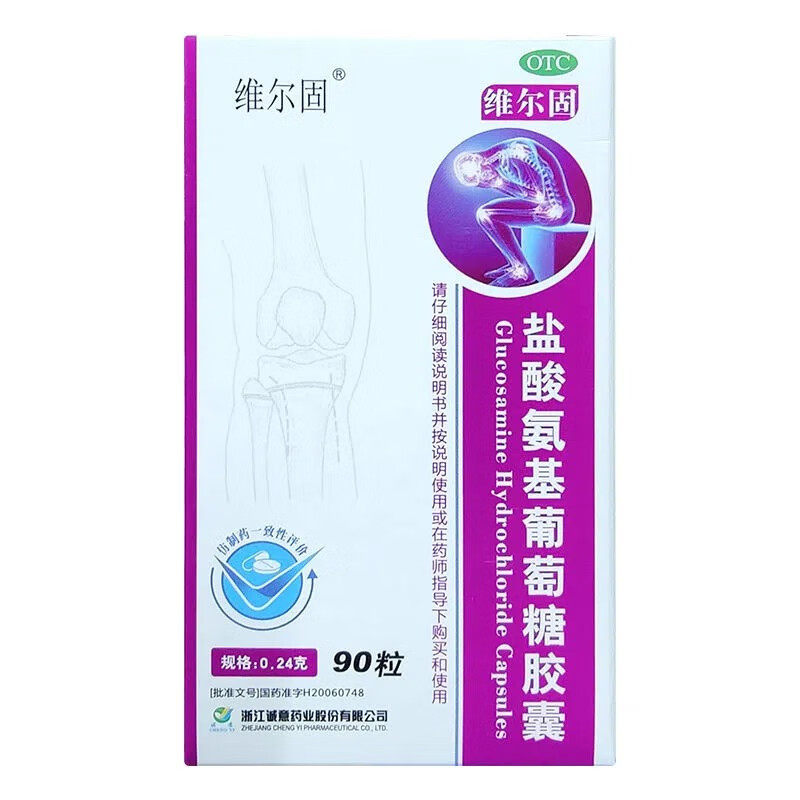  医佳康大药房风湿骨外伤