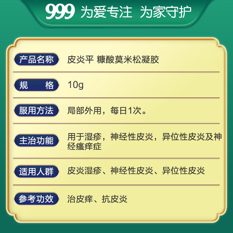  医佳康大药房抗菌消炎