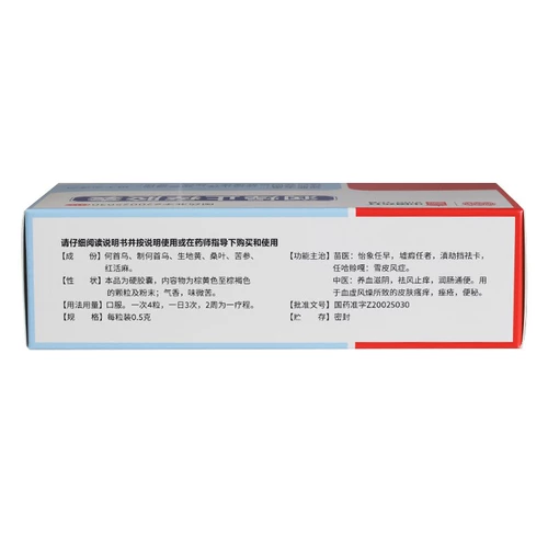 同济堂 Рунан и анти -переживающие капсулы 48 зерна из крови, питающая кровь, питающие ветры и зуд, кишечник, кожа, зудящие препараты с прыщами