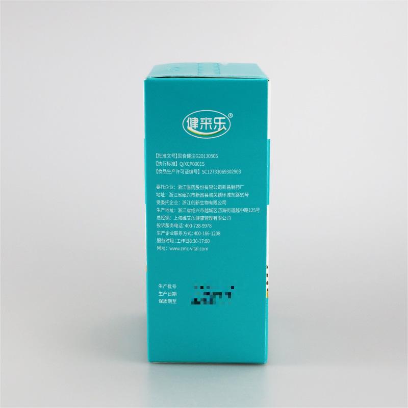 健来乐来益牌叶黄素咀嚼片450mg*40片缓解视疲劳适用视力疲劳者