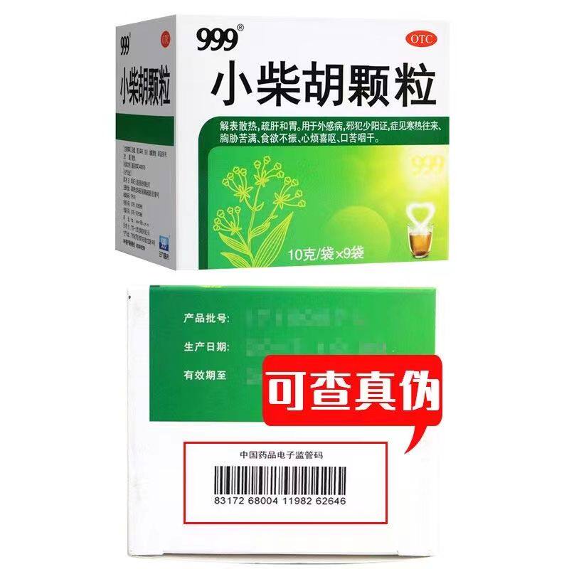  医佳康大药房感冒咳嗽
