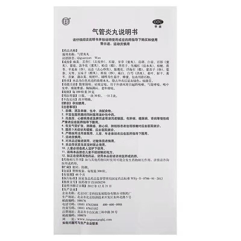  医佳康大药房感冒咳嗽