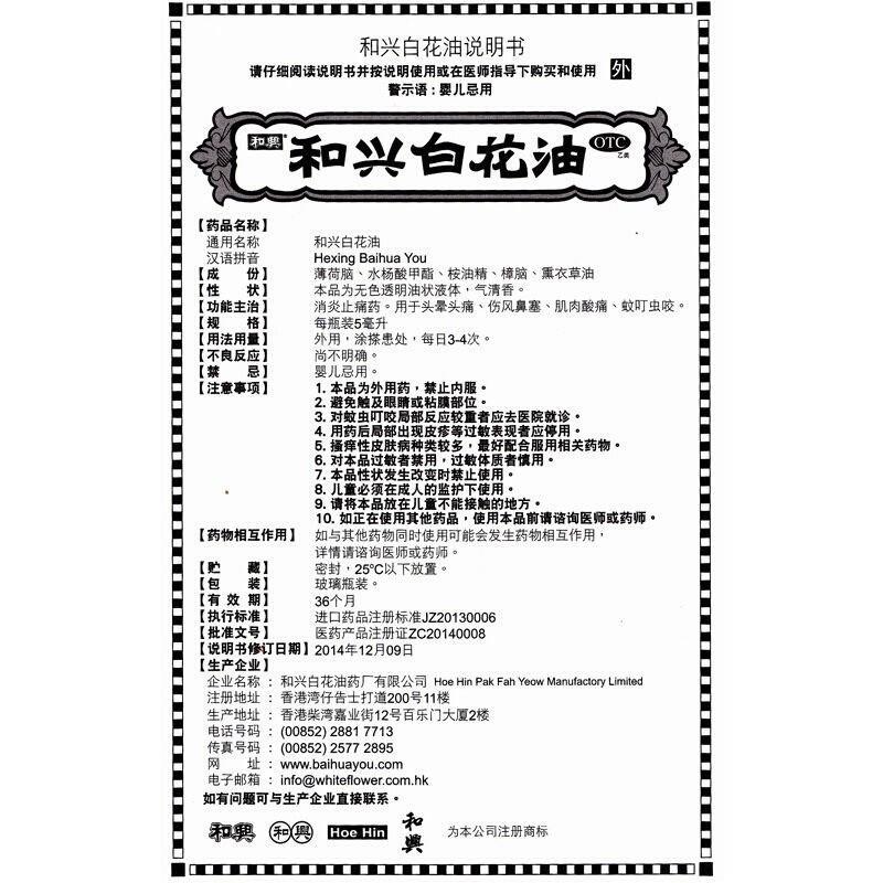  医佳康大药房解热镇痛
