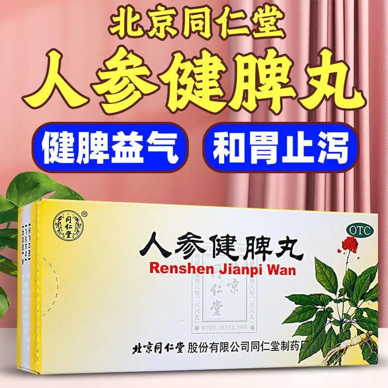  医佳康大药房肠胃用药