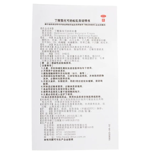 舒夫林 Ди -гидридением может быть сливочный оксид для оксида кислорода и аллергический фабричный дерматит Экзема Экзема антибактериальные антипроритические препараты