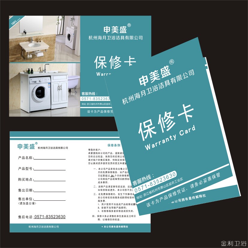 工厂出厂使用说明书定制作售后服务保障卡片对折产品保修卡合格证_虎窝淘