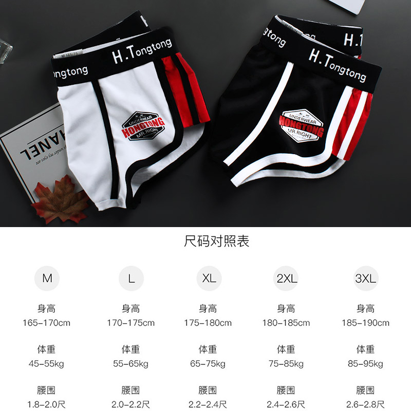 男士内裤男平角裤纯棉个性潮青年运动男生裤衩舒适透气四角短裤头,淘宝优惠券,粉丝福利购,淘宝优惠卷