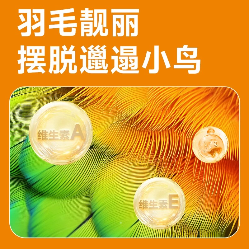 yee鹦鹉零食高能贪吃棒虎皮牡丹玄风专用鸟粮训练奖励啃咬零食
