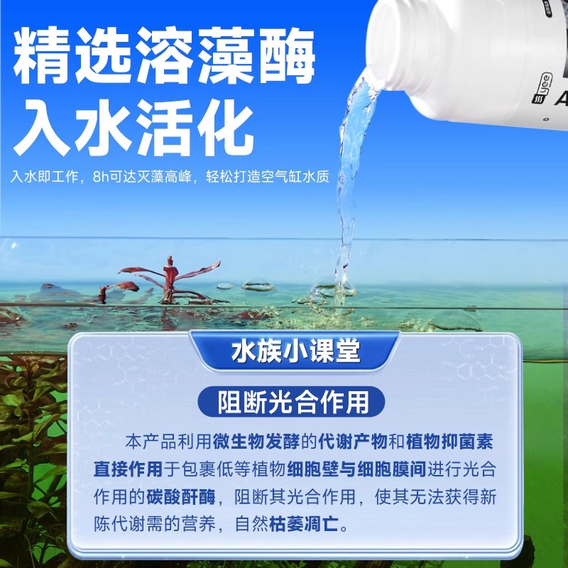 yee鱼缸除藻剂去苔剂水质净化剂褐藻丝黑毛藻绿藻除青苔清除剂 - 图3