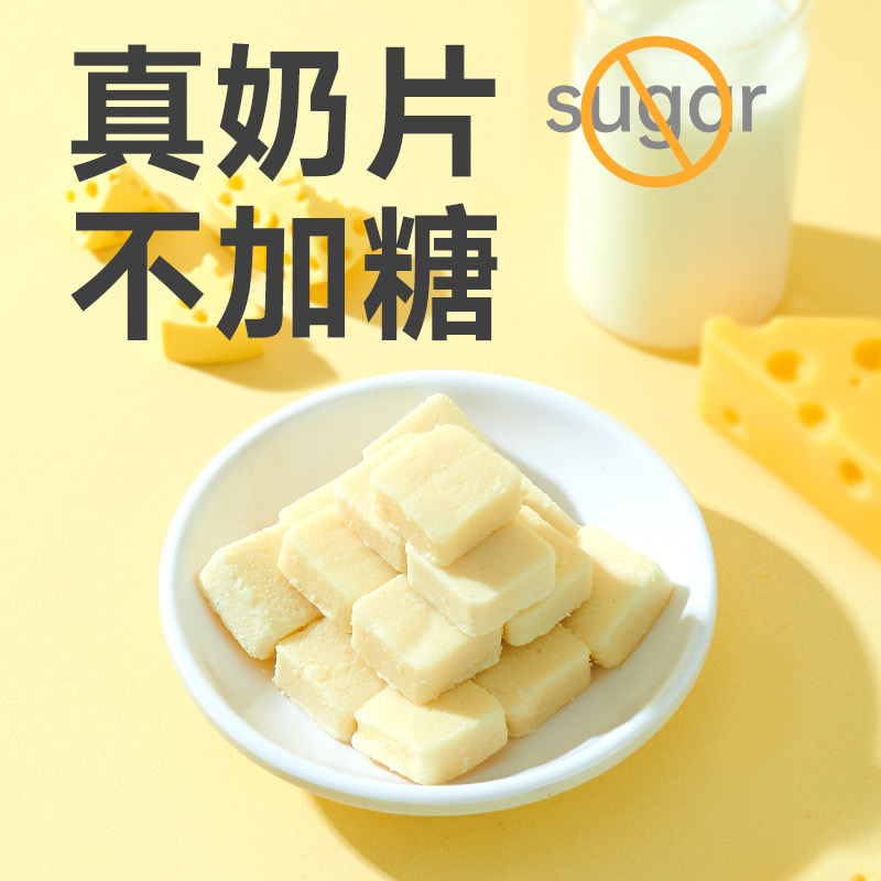 yee仓鼠零食羊奶片益生菌金丝熊花枝鼠专用粮食饲料营养磨牙棒用